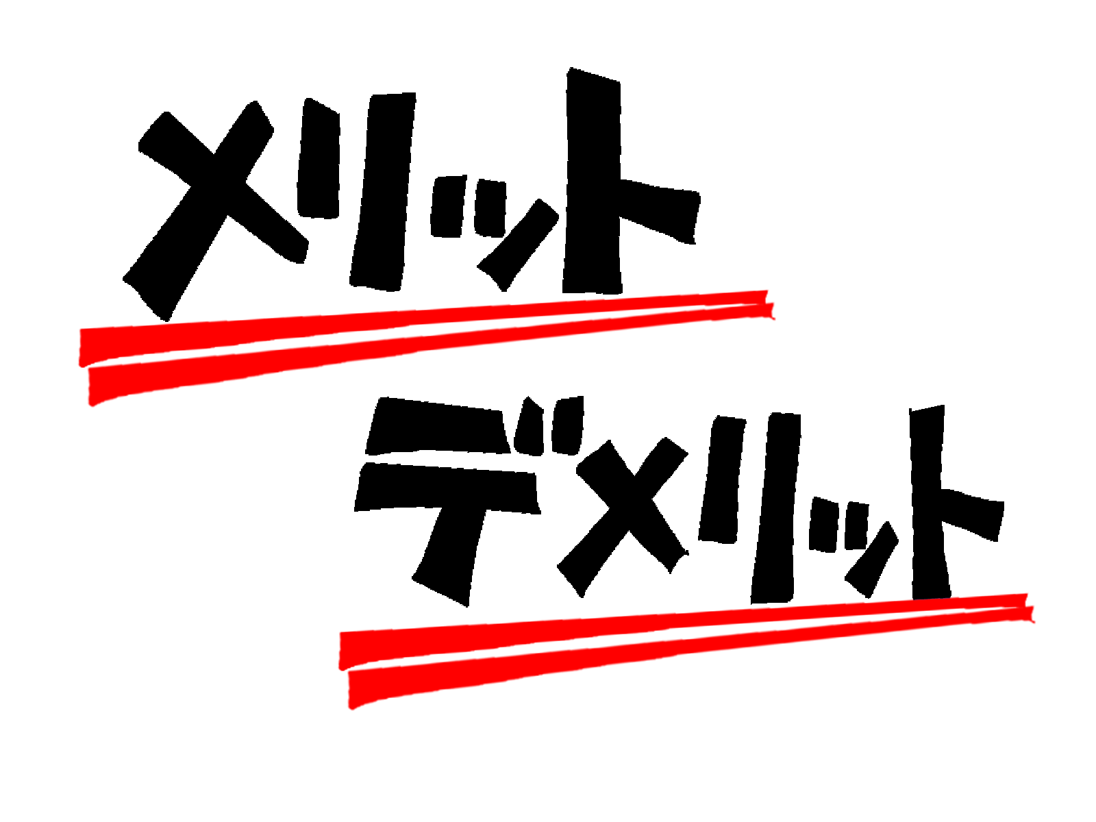 オンラインオリパのメリット・デメリット